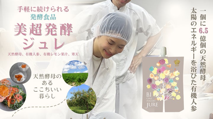 美腸」を作る食事法を提唱する(社)日本インナービューティー 美腸」を作る食事法を提唱する(社)日本インナービューティー