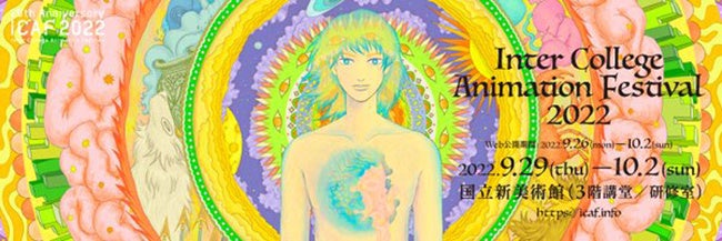 メインビジュアル：清水樺子（東京工芸大学）