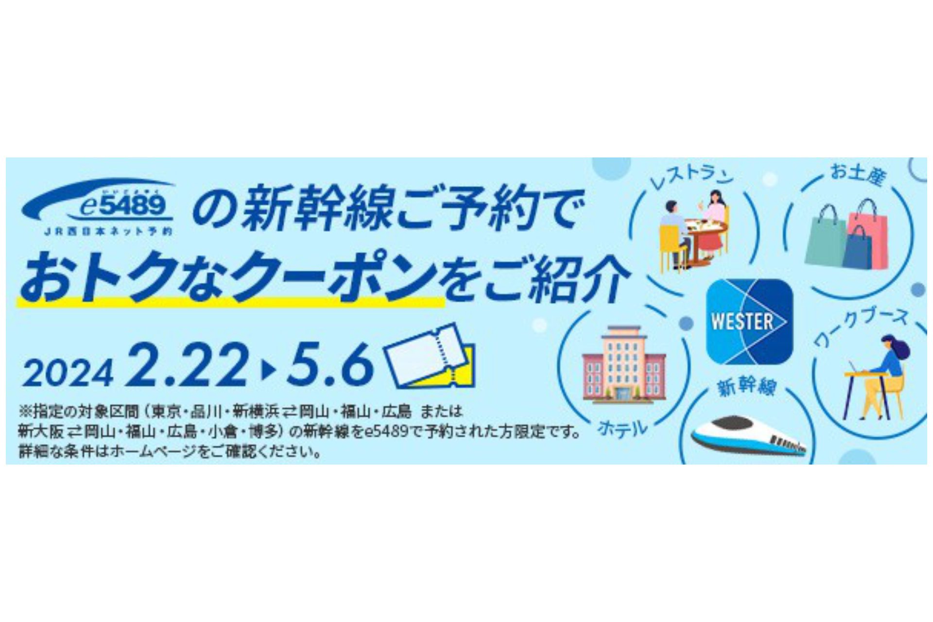 ギックスの商業施設・観光事業向けキャンペーンツール「マイグル」、JR