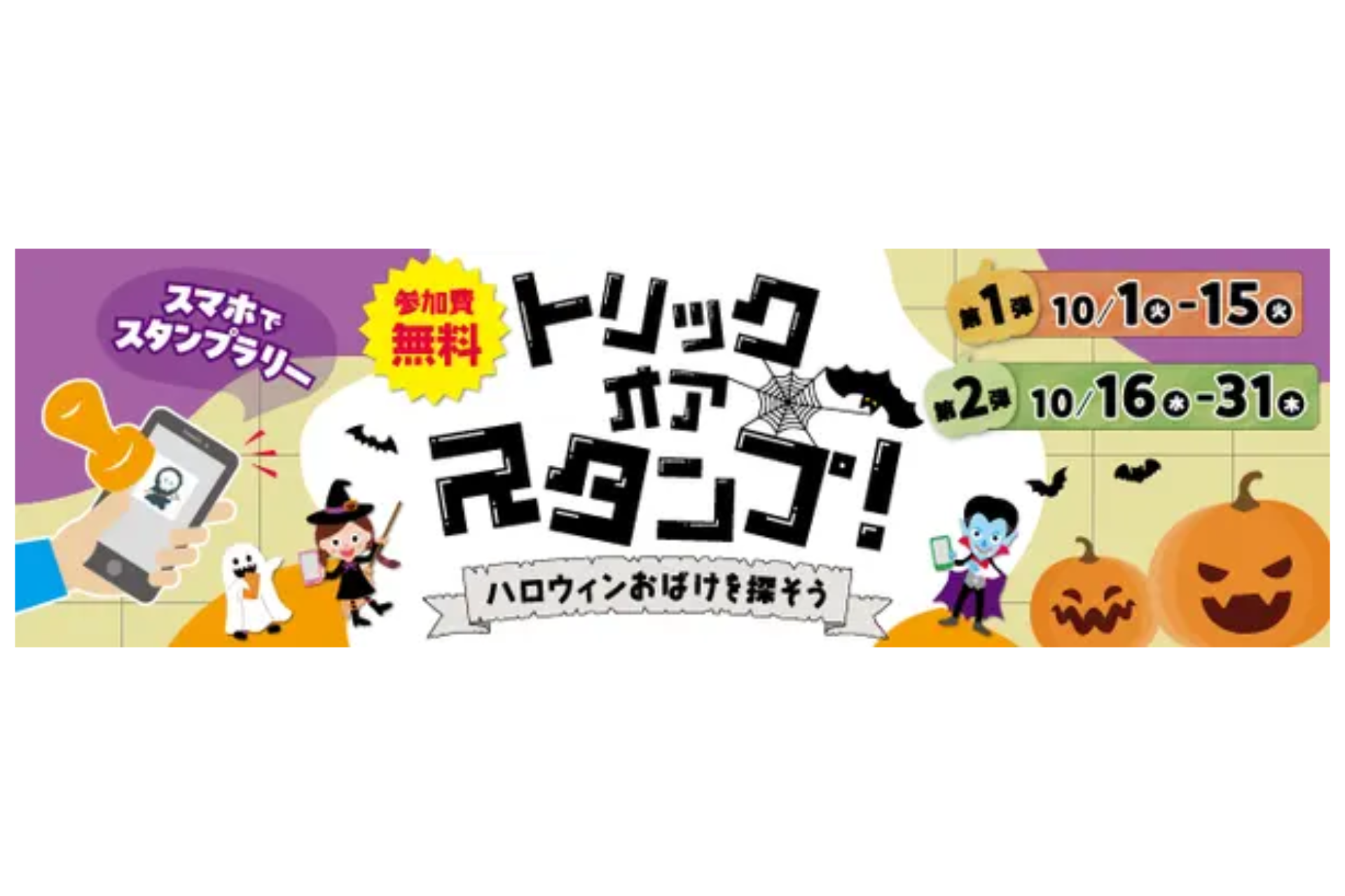 ギックスの商業施設・観光事業向けキャンペーンプラットフォーム「マイグル」、府中駅前の商業施設「ミッテン府中」「専門店街フォーリス」で採用