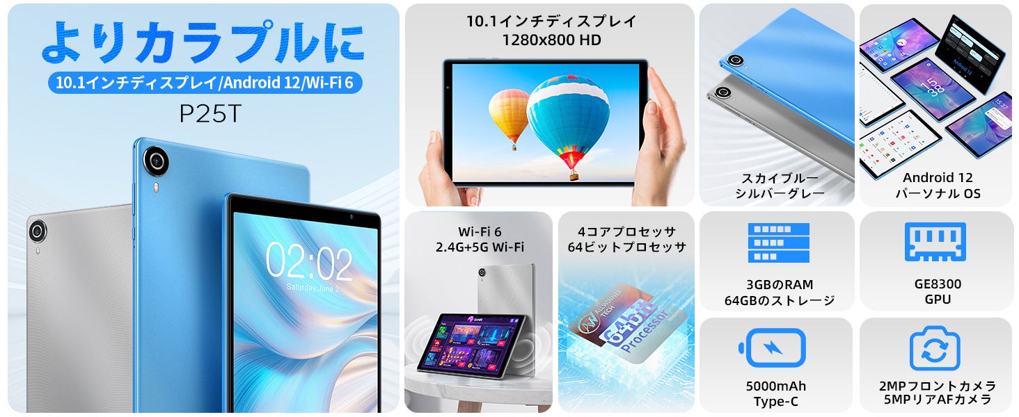 Teclastスーパーフラッシュタブレット「T50 」はAmazonで3日限定