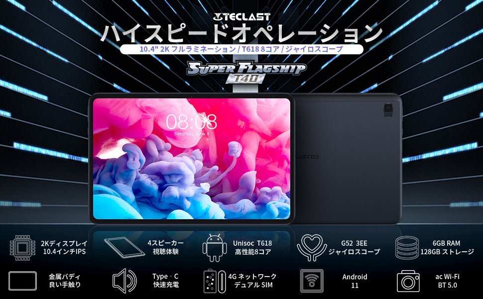 【5日限定】Teclast T40タブレットが40% OFF！6GB+128GBストレージ、10.4インチ大画面、Android 11搭載で快適な操作性。在庫一掃セール中！