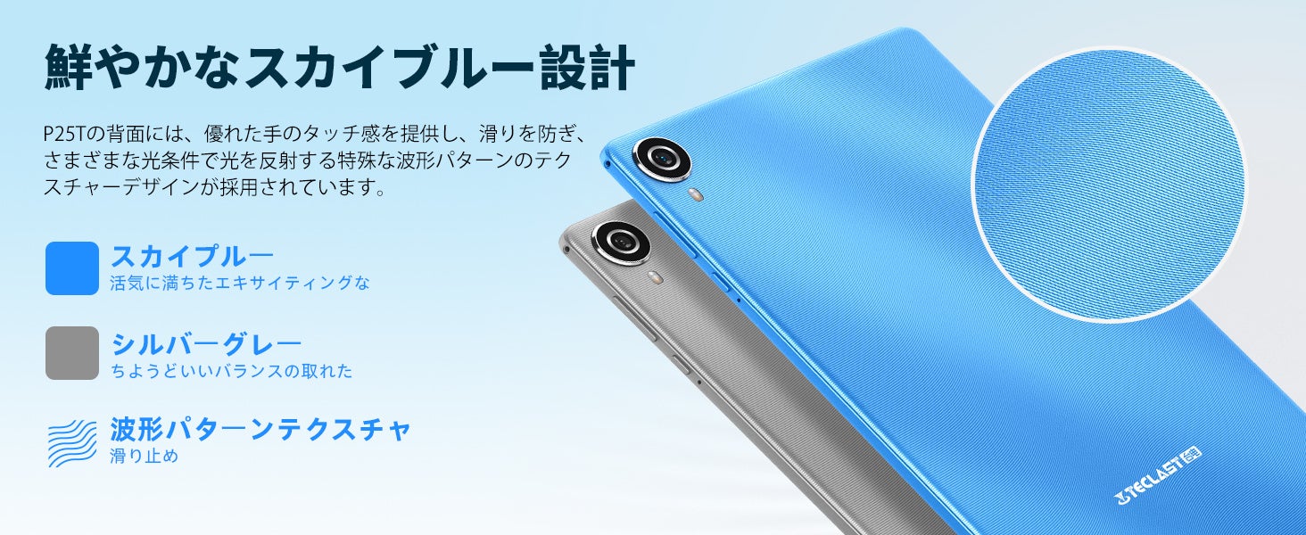 Teclast T50 mini Android15 タブレット 本体 ブルー Teclast T50 Miniの本音レビュー！8.7型のHelio G99搭載