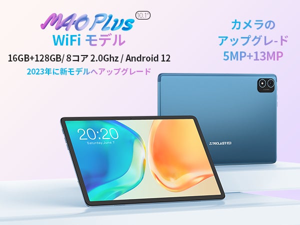 Teclastアップグレード版「M40Plus」販売開始!人気Android 12 Teclastアップグレード版「M40Plus」販売開始!人気Android 12