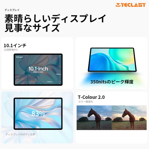 新品発売!Teclast新商品「M50 Pro」はAmazonで販売開始!最初アクア 新品発売!Teclast新商品「M50 Pro」はAmazonで販売開始!最初アクア