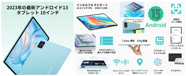 新品販売】Teclast新商品「M50Pro」はAmazonで販売します。Widevine L1 新品販売】Teclast新商品「M50Pro」はAmazonで販売します。Widevine L1