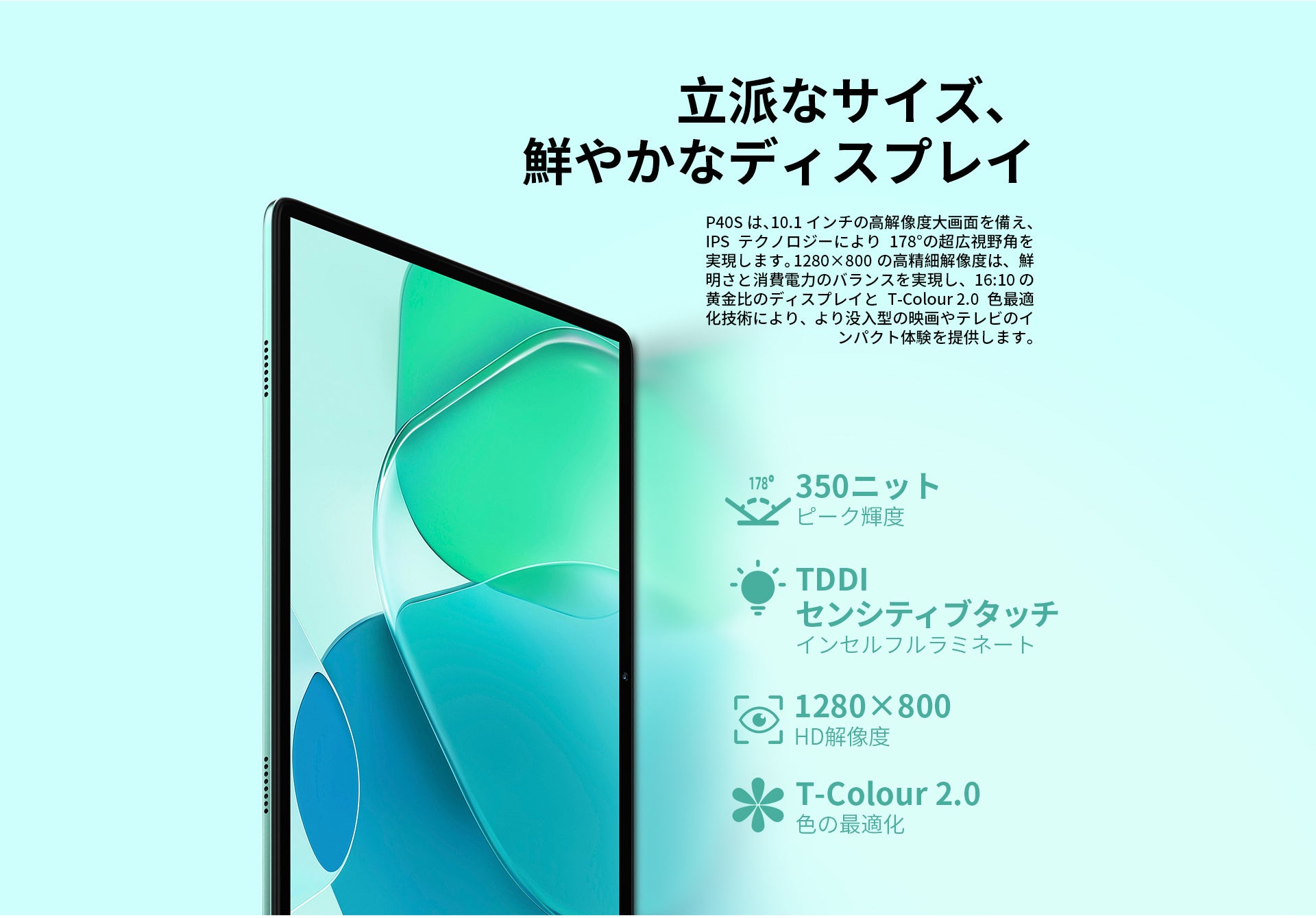 新品登場】Teclast最新商品「P40S」はAmazonで販売開始！10インチ