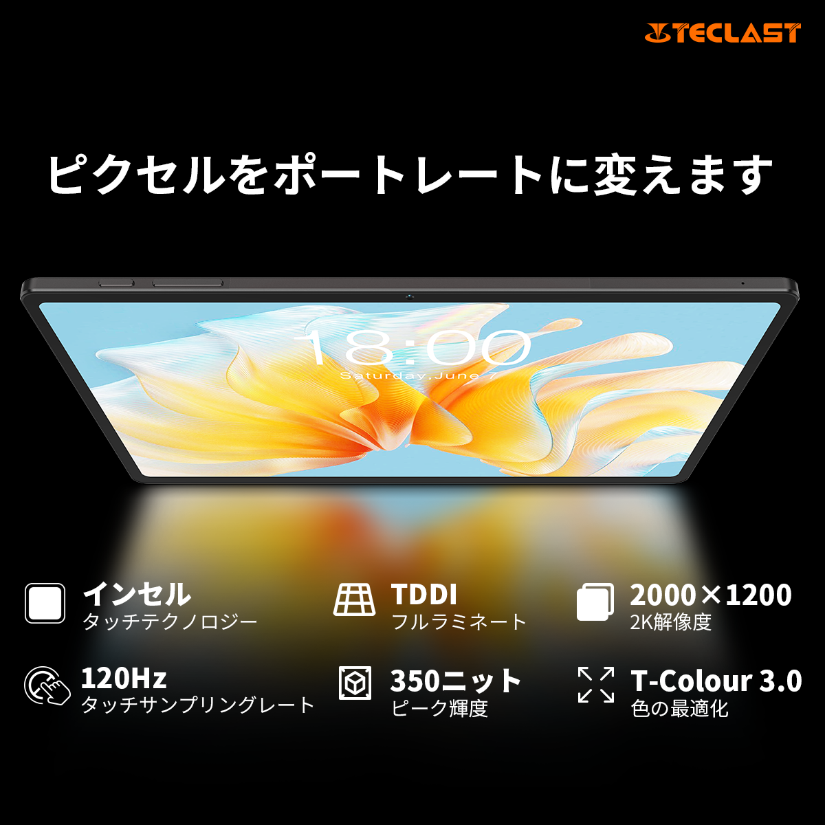 新品発売！Teclast最新型タブレット「T40 Air」初発売、限定$139.99で