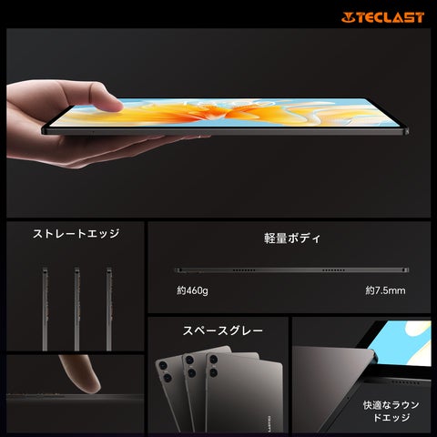 新品発売!Teclast最新型タブレット「T40 Air」初発売、限定$139.99で 新品発売!Teclast最新型タブレット「T40 Air」初発売、限定$139.99で