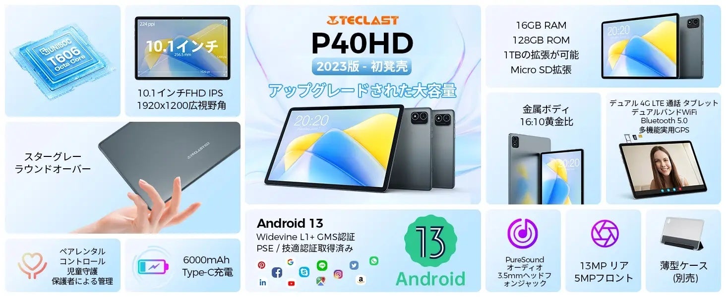 TECLAST M50 12GB+128GB WideVine L1対応 Amazon.co.jp: 【Android 13 タブレット 10インチ】TECLAST M50