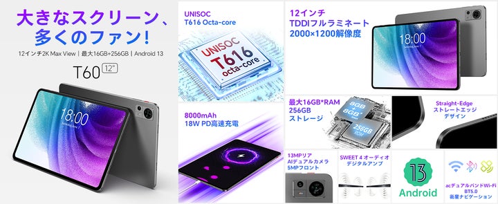 Teclast最初12インチ大画面タブレット「T60」を紹介、Android 13&2K Teclast最初12インチ大画面タブレット「T60」を紹介、Android 13&2K