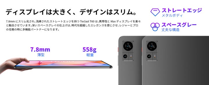 Teclast最初12インチ大画面タブレット「T60」を紹介、Android 13&2K Teclast最初12インチ大画面タブレット「T60」を紹介、Android 13&2K