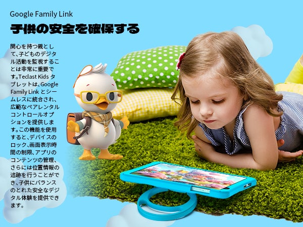 最初の子供用タブレット登場!】Teclast「P85Tkids」キッズタブレット 最初の子供用タブレット登場!】Teclast「P85Tkids」キッズタブレット