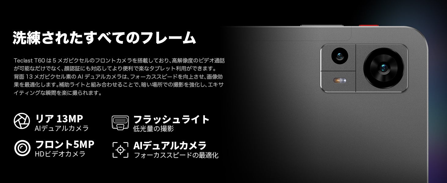テックラストAndroid14 タブレット 12インチ TECLAST T60 Amazon.co.jp: Android 14 タブレット 12インチ TECLAST T60