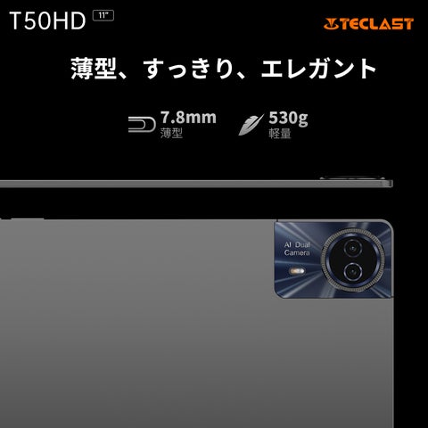 発売開始】Teclast最新Android 14タブレット「T50HD」はAmazonで販売 発売開始】Teclast最新Android 14タブレット「T50HD」はAmazonで販売
