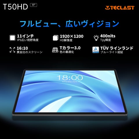 発売開始】Teclast最新Android 14タブレット「T50HD」はAmazonで販売 発売開始】Teclast最新Android 14タブレット「T50HD」はAmazonで販売