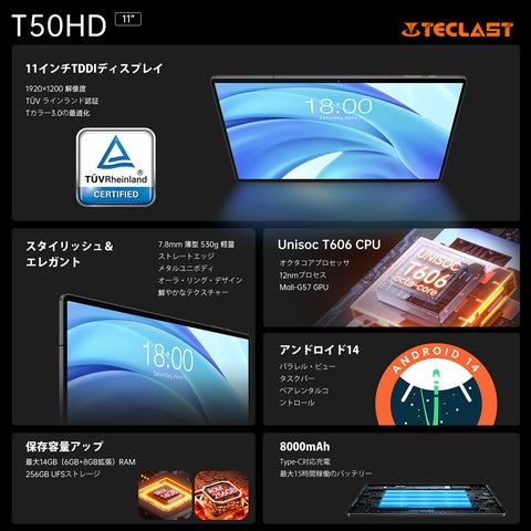 発売開始】Teclast最新Android 14タブレット「T50HD」はAmazonで販売 発売開始】Teclast最新Android 14タブレット「T50HD」はAmazonで販売