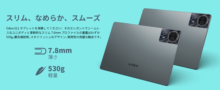 新品発売」Teclast新しいブランドODEAより新商品「S11」が登場!上位 新品発売」Teclast新しいブランドODEAより新商品「S11」が登場!上位