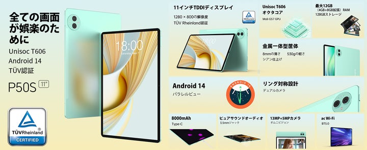 残り2日!Teclast「P50S」特別版発売!専用10個セット付き、激安価格で 残り2日!Teclast「P50S」特別版発売!専用10個セット付き、激安価格で