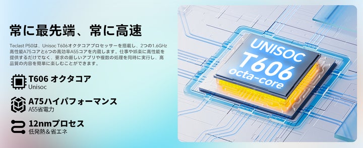 Teclast高リフレッシュレート(90Hz)版「P50」販売開始!期間限定29 Teclast高リフレッシュレート(90Hz)版「P50」販売開始!期間限定29