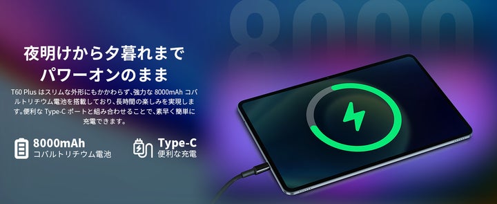 3日間限定】新品発売!Teclast重量級新商品「T60 Plus」登場!12インチ 3日間限定】新品発売!Teclast重量級新商品「T60 Plus」登場!12インチ