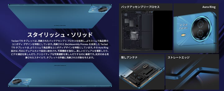 新品発売!Teclast最新品14インチ超大画面タブレット「T70」登場!高 新品発売!Teclast最新品14インチ超大画面タブレット「T70」登場!高