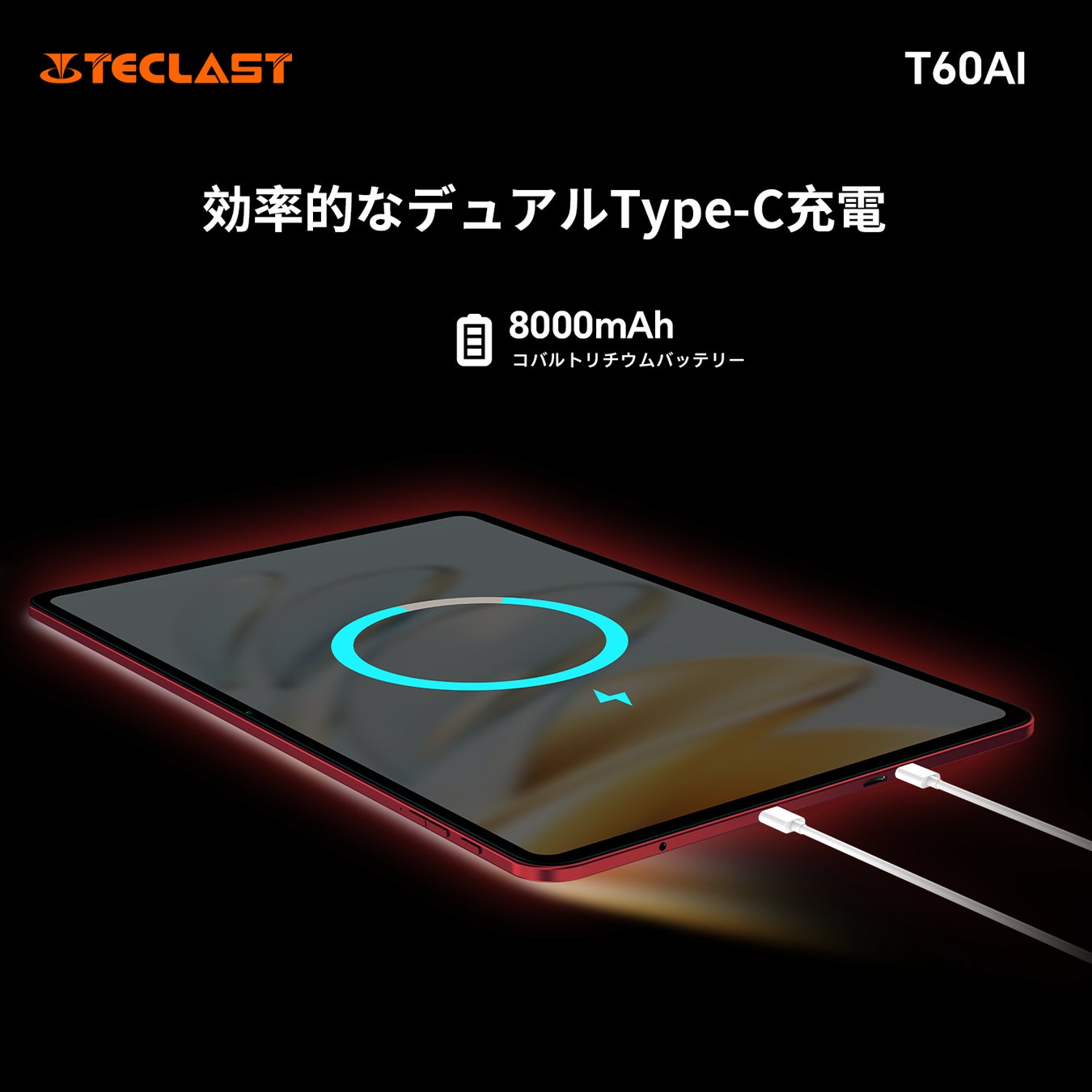 新品 Teclast T60AI タブレットPC Android15 12インチ Teclast初のレッドメタルタブレット【T60Ai】発売!Android 15