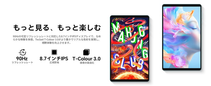 8 インチ タブレット TECLAST P50Mini Android 15 新品登場】TeclastミニサイズタブレットP50Mini発売!8.7インチ