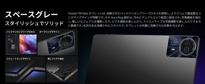 3日間限定】Teclast大人気13インチタブレット「T65Max」アップグレード 3日間限定】Teclast大人気13インチタブレット「T65Max」アップグレード