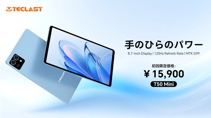 限定キャンペーン実施中】Teclast G99 & 8.7インチAndroid 15 限定キャンペーン実施中】Teclast G99 & 8.7インチAndroid 15