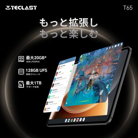 新品発売】Teclast 13.4インチ大画面タブレット「T65」登場!4日間限定 新品発売】Teclast 13.4インチ大画面タブレット「T65」登場!4日間限定