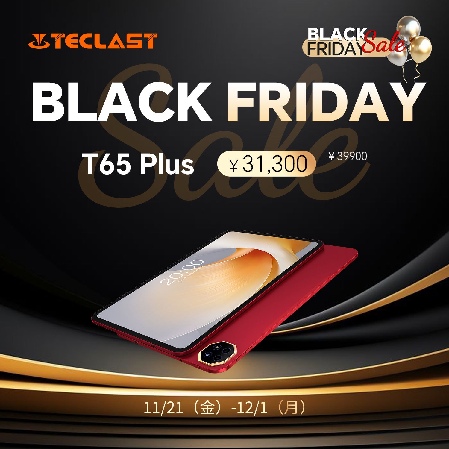 19%OFF】人気タブレット『TECLAST T65 Plus』を超お得に購入可能