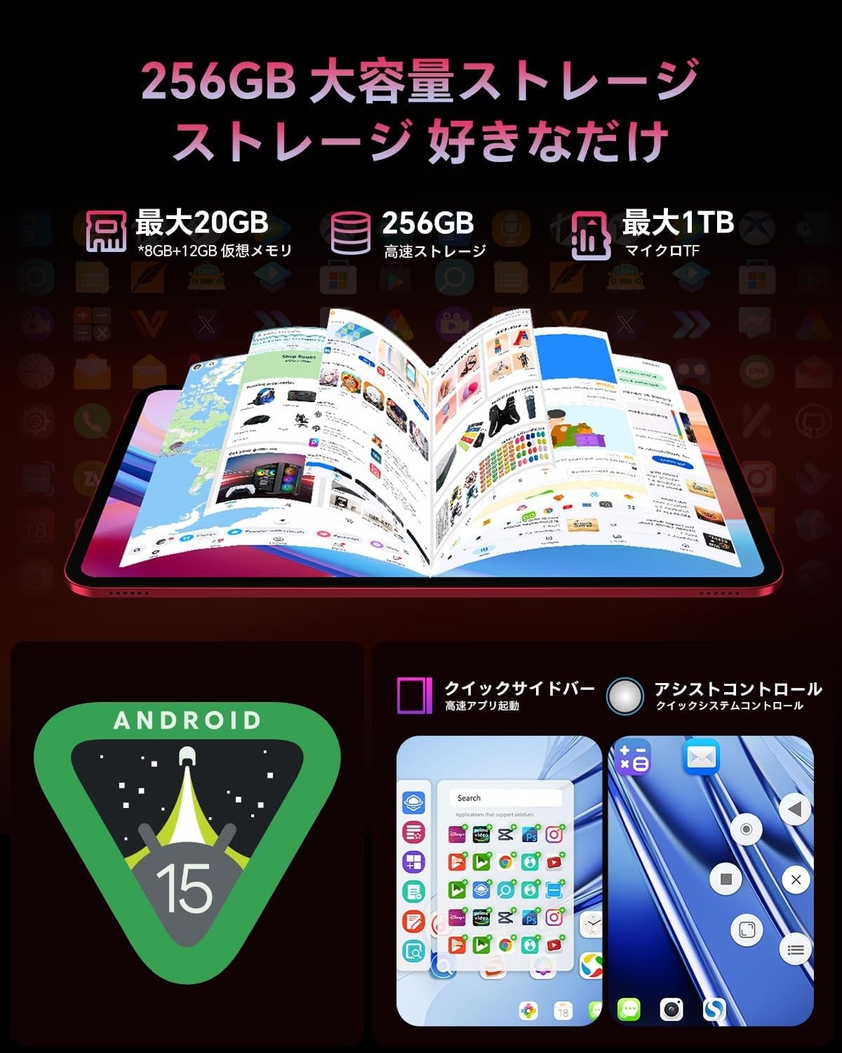 19%OFF】人気タブレット『TECLAST T65 Plus』を超お得に購入可能