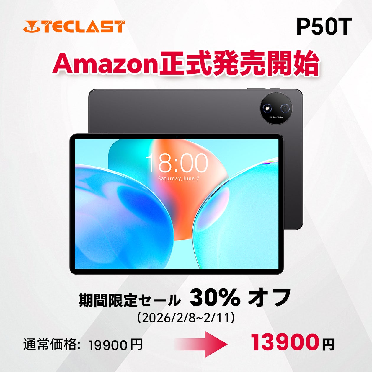 新品発売】Teclast 2026 Android 16 タブレット 【P50T】販売開始 新品発売】Teclast 2026 Android 16 タブレット 【P50T】販売開始