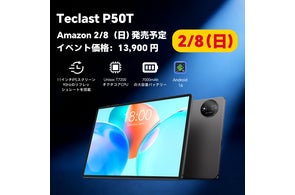 16873円ゲット】Android 15 タブレット「Teclast T50Mini」が大特価 16873円ゲット】Android 15 タブレット「Teclast T50Mini」が大特価