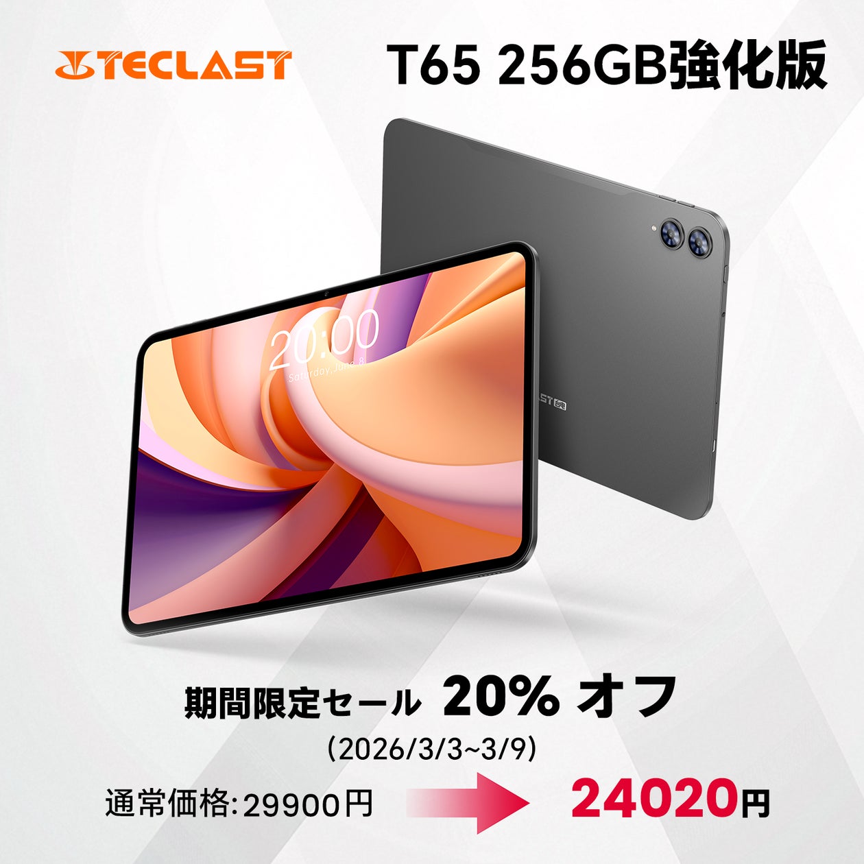 24020円ゲット】Teclast2026年強化版Android16タブレット『T65 256GB 24020円ゲット】Teclast2026年強化版Android16タブレット『T65 256GB