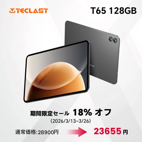 23655円ゲット】Teclast Android16 タブレット『T65 128GB』を期間限定 23655円ゲット】Teclast Android16 タブレット『T65 128GB』を期間限定