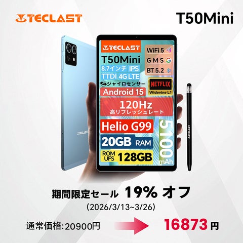 16873円ゲット】Teclast 8インチ タブレット『T50Mini』を期間限定の低 16873円ゲット】Teclast 8インチ タブレット『T50Mini』を期間限定の低