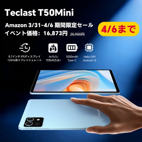 16873円ゲット】Android 15 タブレット「Teclast T50Mini」が大特価 16873円ゲット】Android 15 タブレット「Teclast T50Mini」が大特価