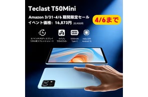 Android 14】Teclast新品登場!小型8インチタブレット「P85T」を Android 14】Teclast新品登場!小型8インチタブレット「P85T」を