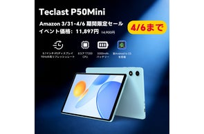 16873円ゲット】Android 15 タブレット「Teclast T50Mini」が大特価 16873円ゲット】Android 15 タブレット「Teclast T50Mini」が大特価