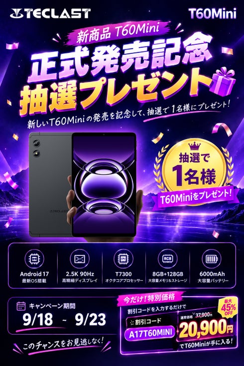 Teclastのキャンペーン画像