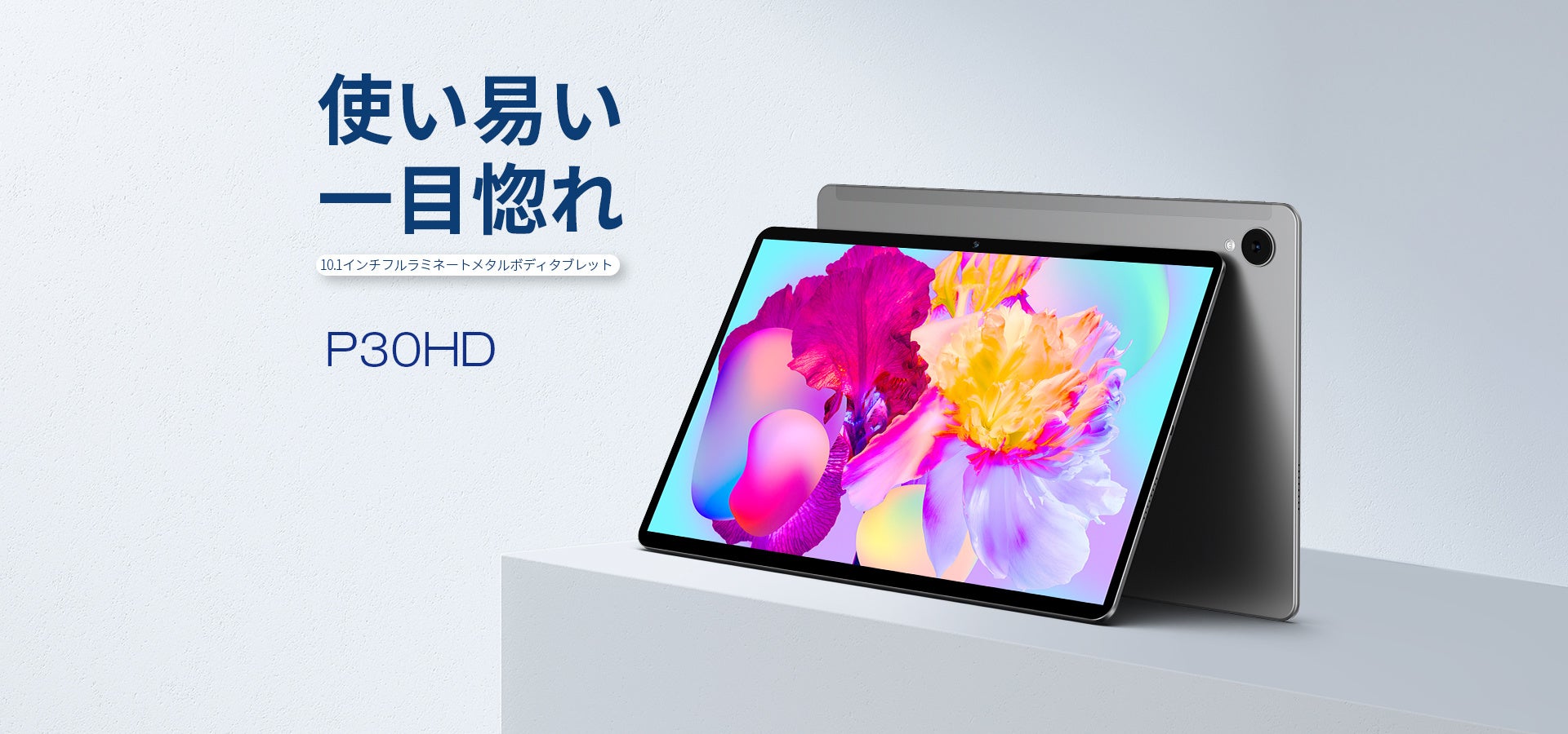 新品発売！Teclastコスパが高いタブレット「P30HD」登場。Amazon