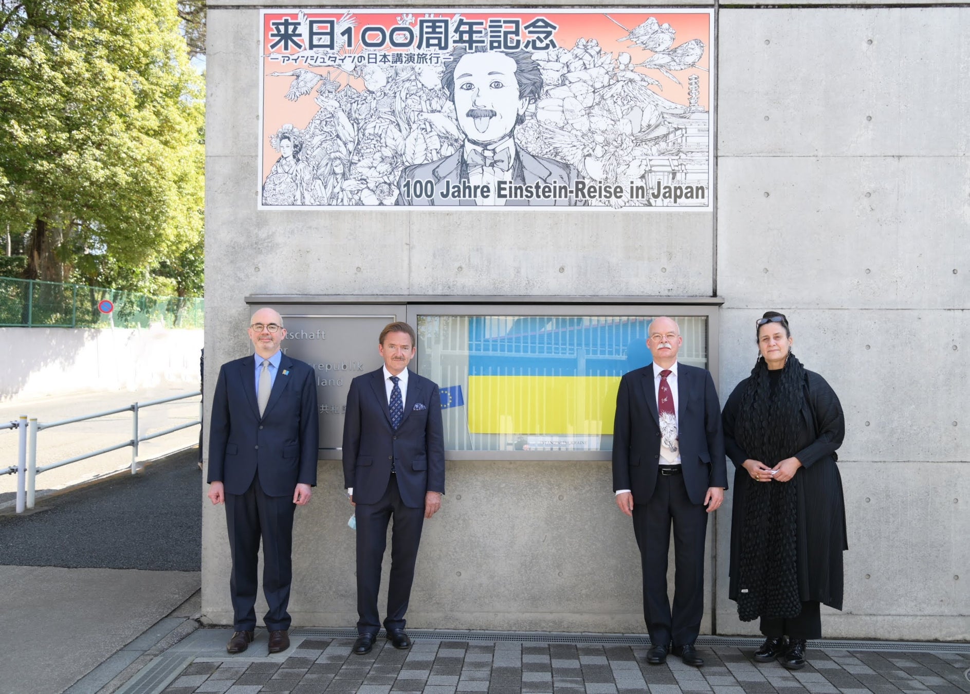 © German Embassy Tokyo (写真左から右:グリーン在日米国大使館首席公使、バオム駐日スイス大使、 フォン・ゲッツェ駐日ドイツ大使、マチカワ駐イスラエル大使館文化科学部長)
