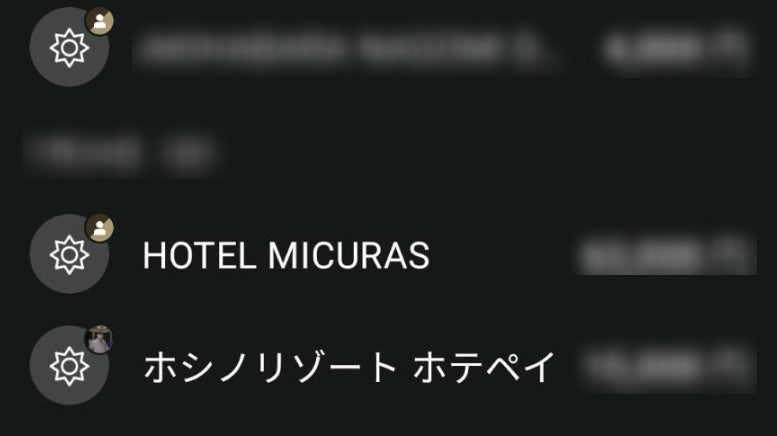 熱海旅行の際のホテル宿泊費用をB43で。
