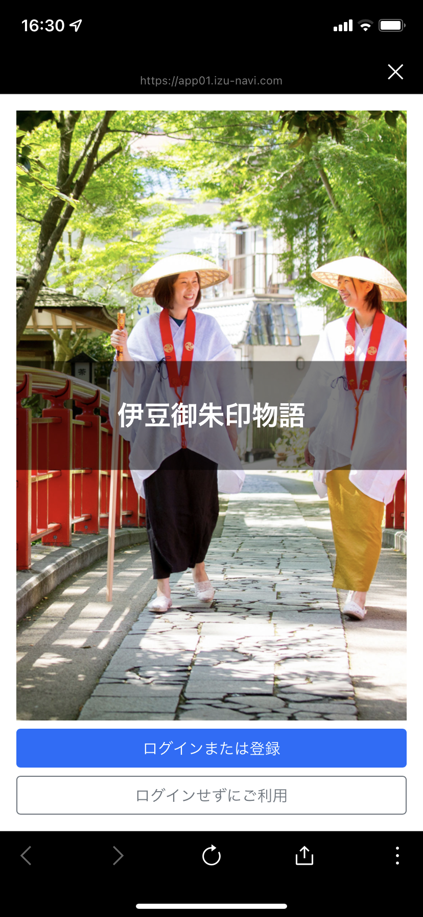 スタンプアプリ