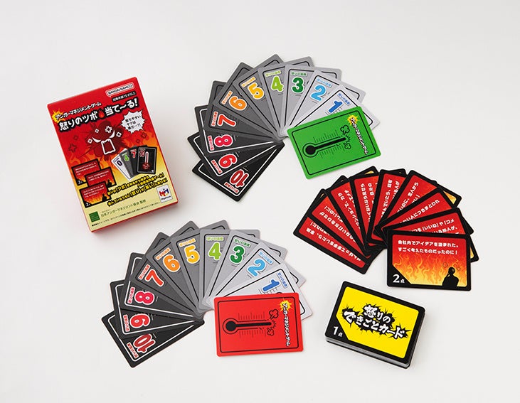 怒りを管理するための魔法のカードゲーム!12月中旬発売! 怒りを管理するための魔法のカードゲーム!12月中旬発売!