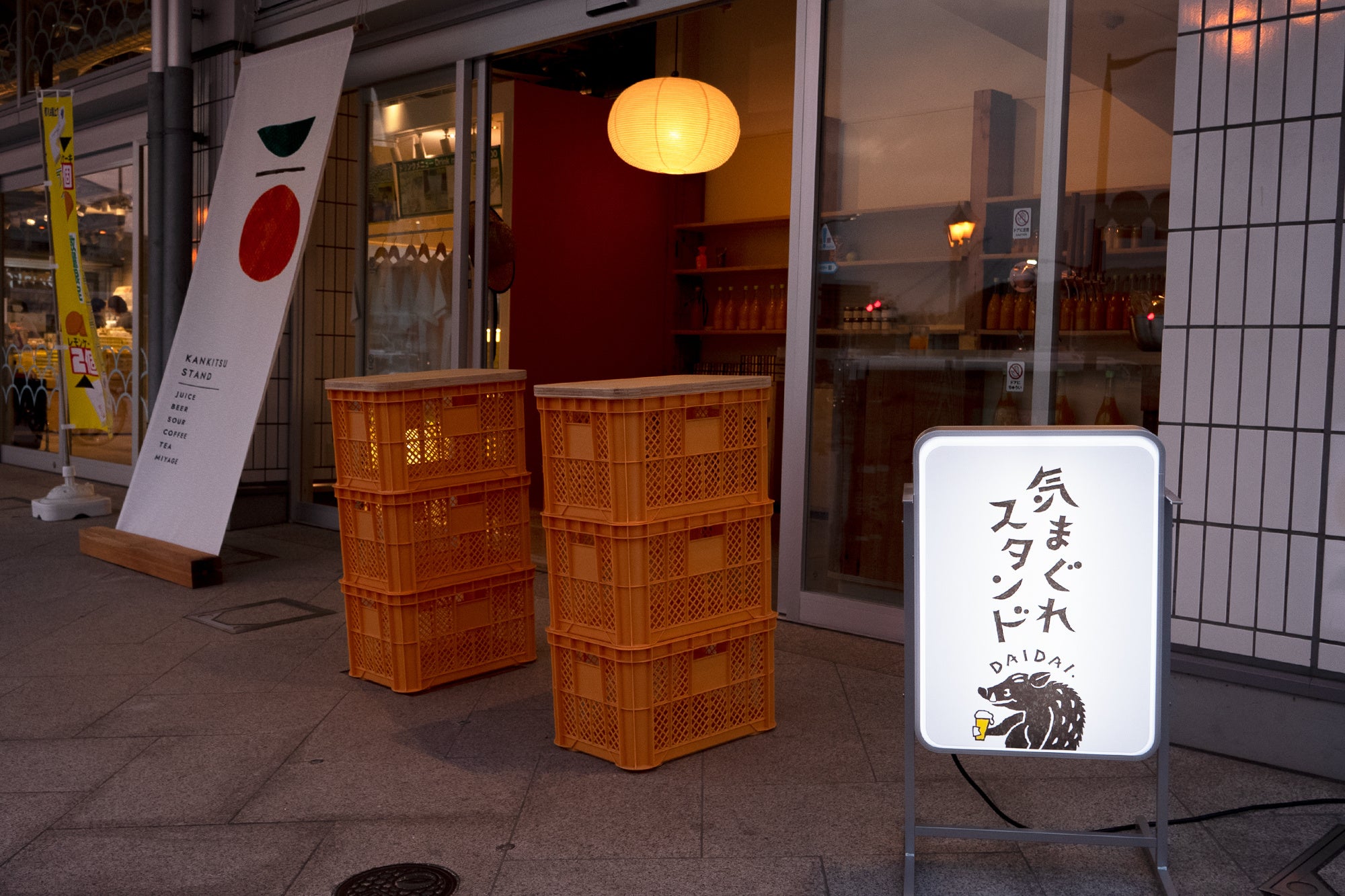 夕方からは「気まぐれスタンド DAIDAI」に屋号を変えて営業