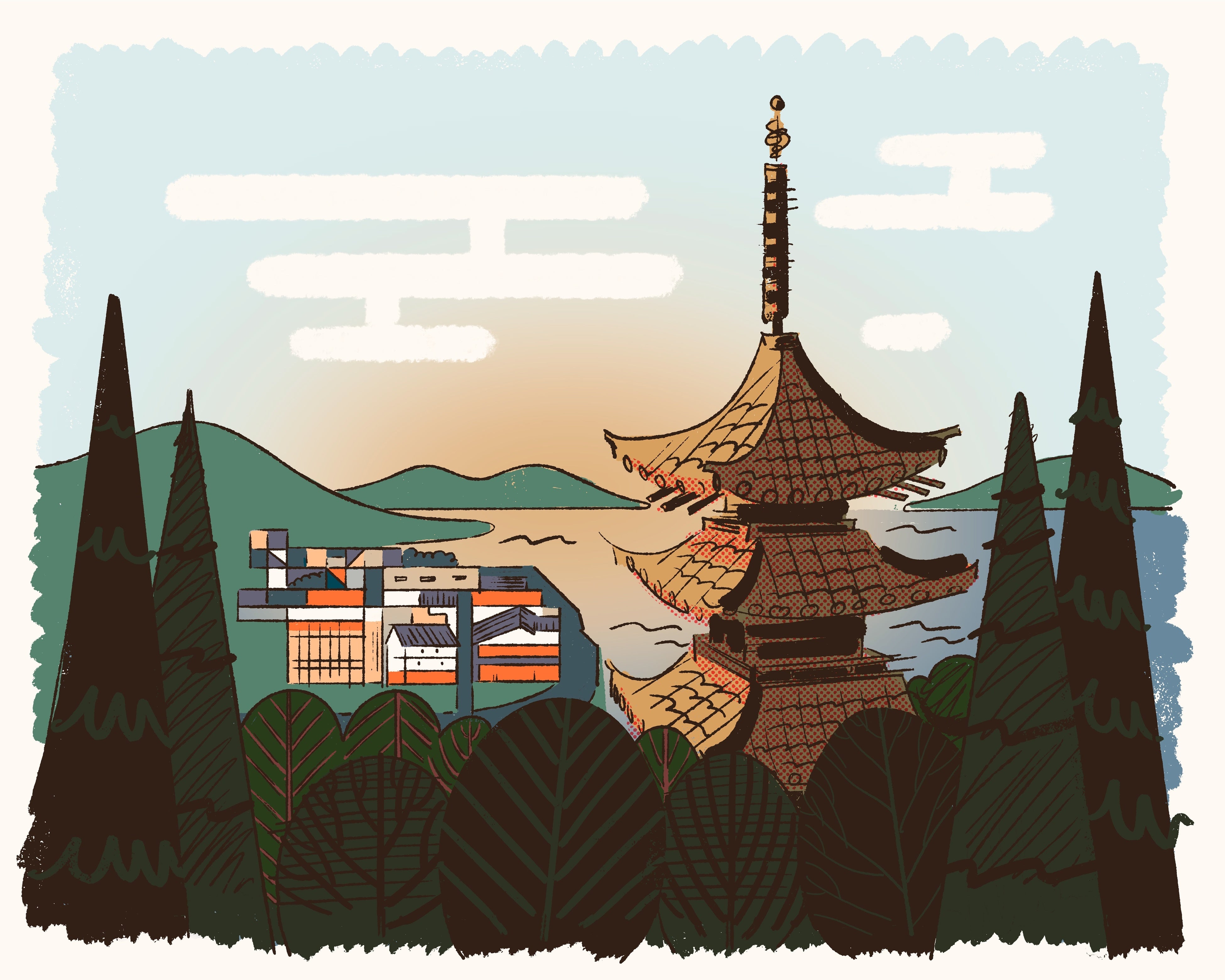 瀬戸田 向上寺からの風景 Illustration by Adrian Hogan Design Direction by Maquette Studio