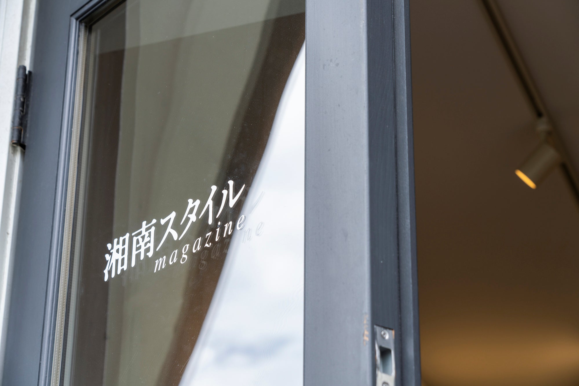 扉の「湘南スタイルmagazine」のロゴが目印
